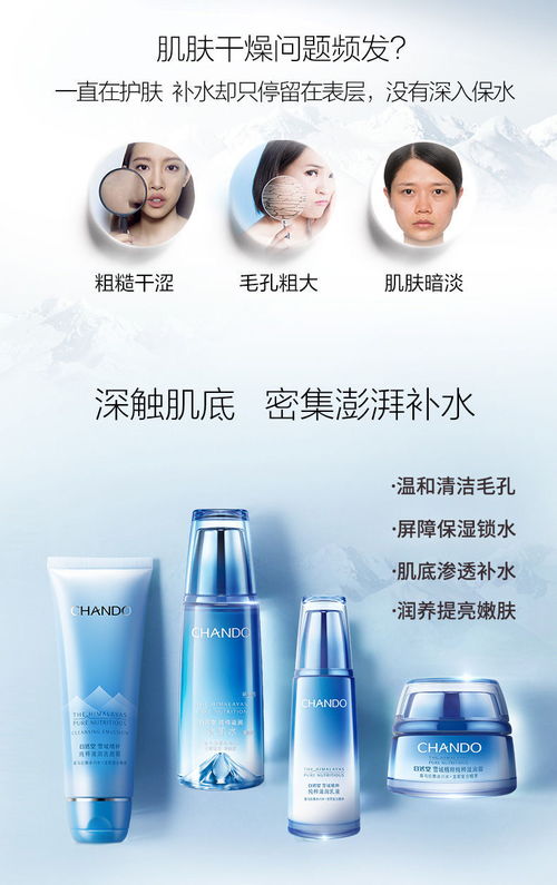 自然堂雪域精粹滋润套装 雪域深处的护肤奥秘，唤醒肌肤水润活力