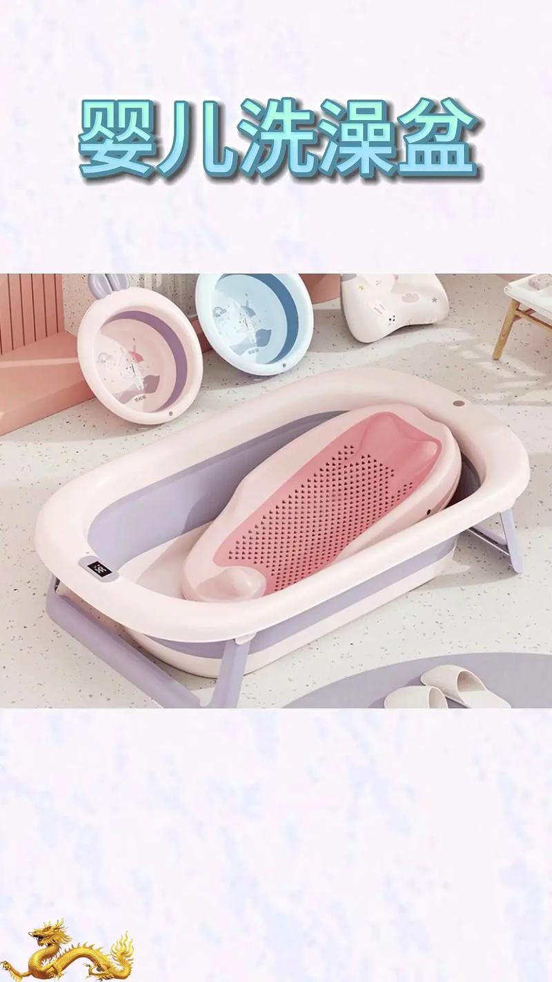 婴儿洗澡盆 可折叠坐躺式大号浴桶，新生儿的理想洗浴伴侣